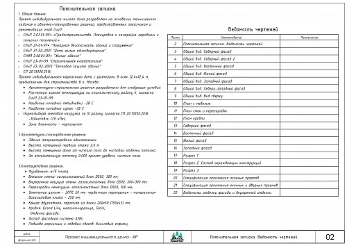 Изображение 2
